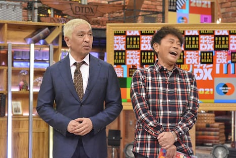 「ダウンタウンDX」1月21日放送回より。(c)読売テレビ