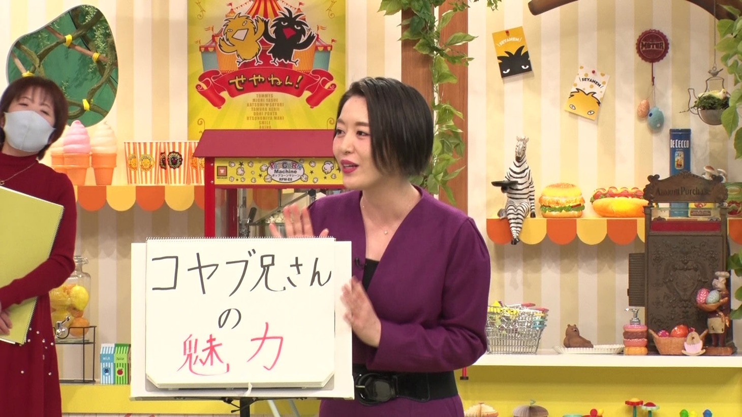 宇都宮まき