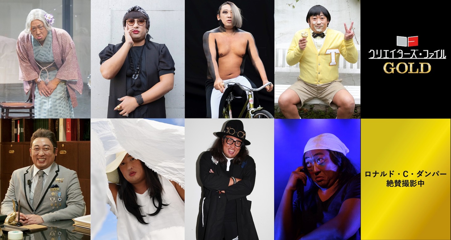 「クリエイターズ・ファイル GOLD」イメージ