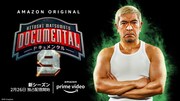 「HITOSHI MATSUMOTO Presents ドキュメンタル」シーズン9ティザービジュアル (c)2021 YD Creation