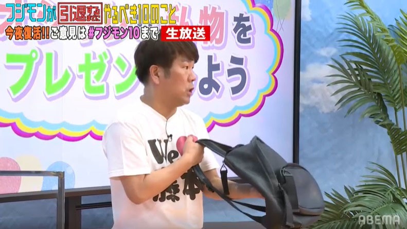 「フジモンが引退するまでにやるべき10のこと」より。