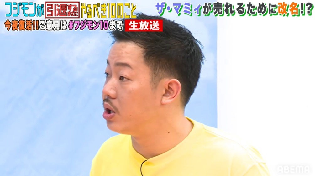 ザ・マミィ酒井
