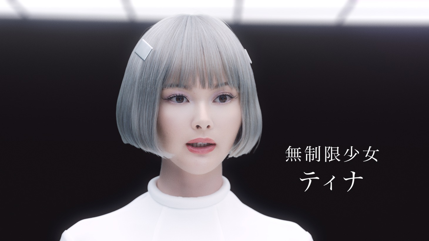新CM「無制限 HERO’S 登場」編より。