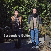 「渋谷コントセンターpresents『Suspenders Guide』」ビジュアル