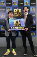 霜降り明星 (c)関西テレビ