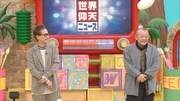 左から中居正広、笑福亭鶴瓶。(c)日本テレビ
