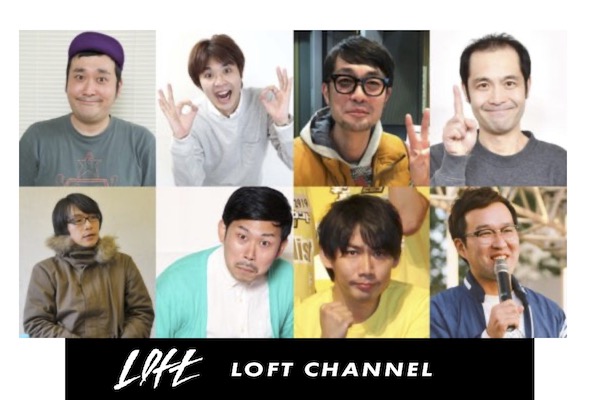 「“人格破綻者の集い” ～最終的にみんな捕まるよ～」の出演者たち。