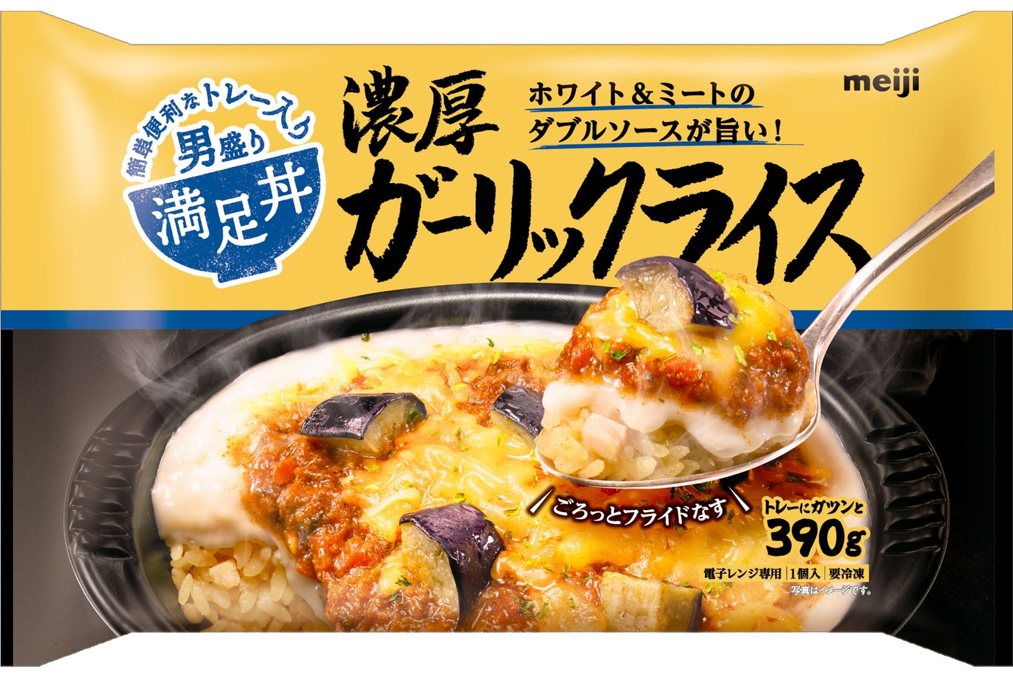 満足丼 濃厚ガーリックライス