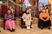 「あいつ今何してる?」にゲスト出演する、3時のヒロイン。(c)テレビ朝日