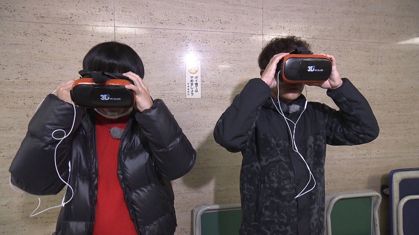 ダウンタウン浜田（右）が必ず喜ぶとある場所を訪れるバカリズム（左）。