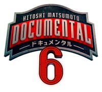 「HITOSHI MATSUMOTO Presents ドキュメンタル シーズン6」ロゴ