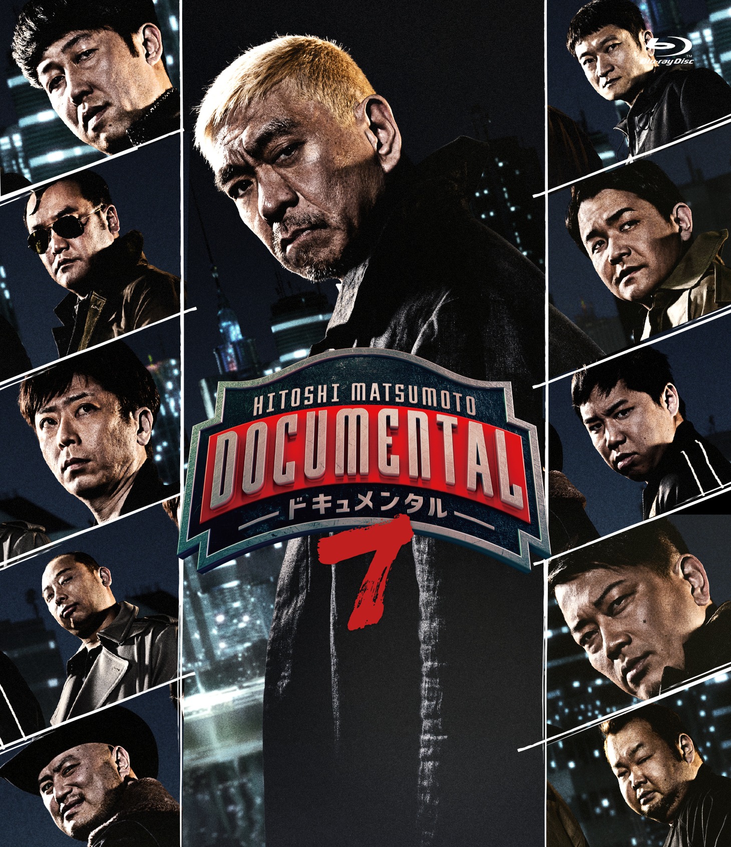 「HITOSHI MATSUMOTO Presents ドキュメンタル シーズン7」Blu-rayジャケット