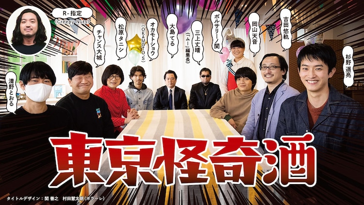 僕はチャンス大城でさえ演じられないのか チャンス大城 本人役でドラマ 東京怪奇酒 登場 コメントあり お笑いナタリー