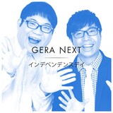 インデペンデンスデイ