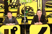 爆笑問題 (c)テレビ朝日