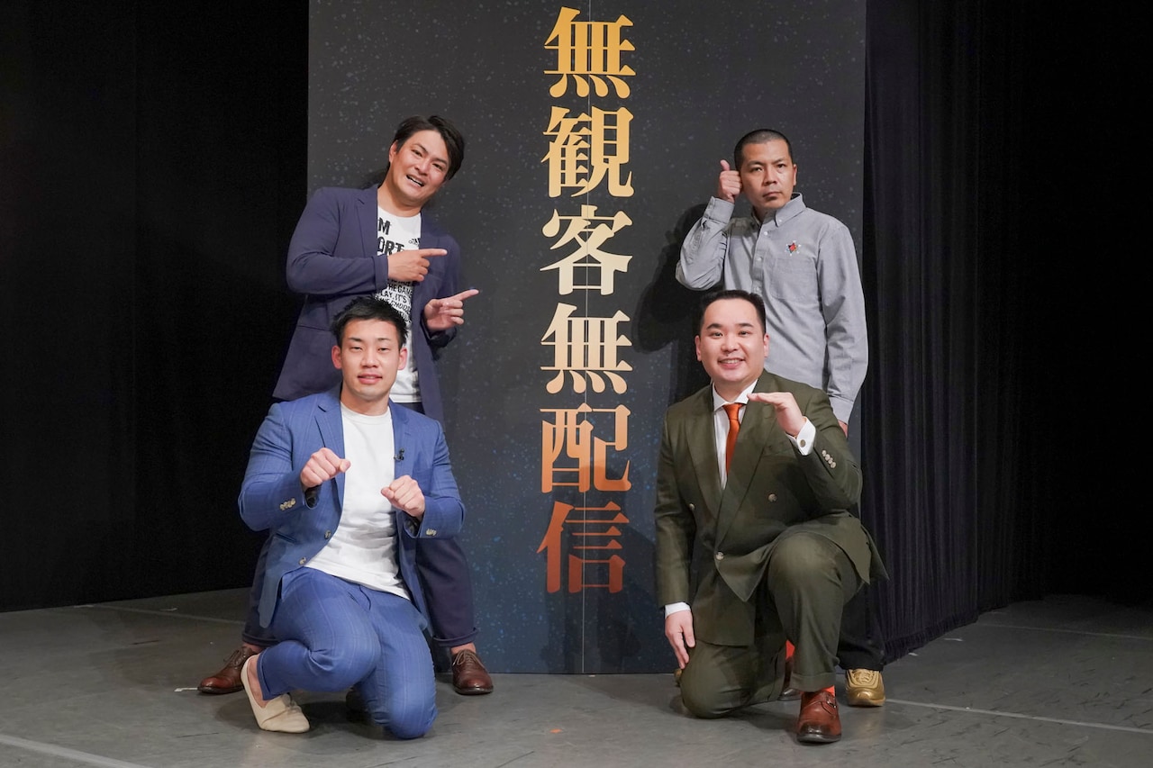 天竺鼠の無観客無配信ライブ成功、隠しゲストのミルクボーイ「見せたらええやん、おもろいやつ！」