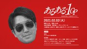 「あるある-1GP」イメージ