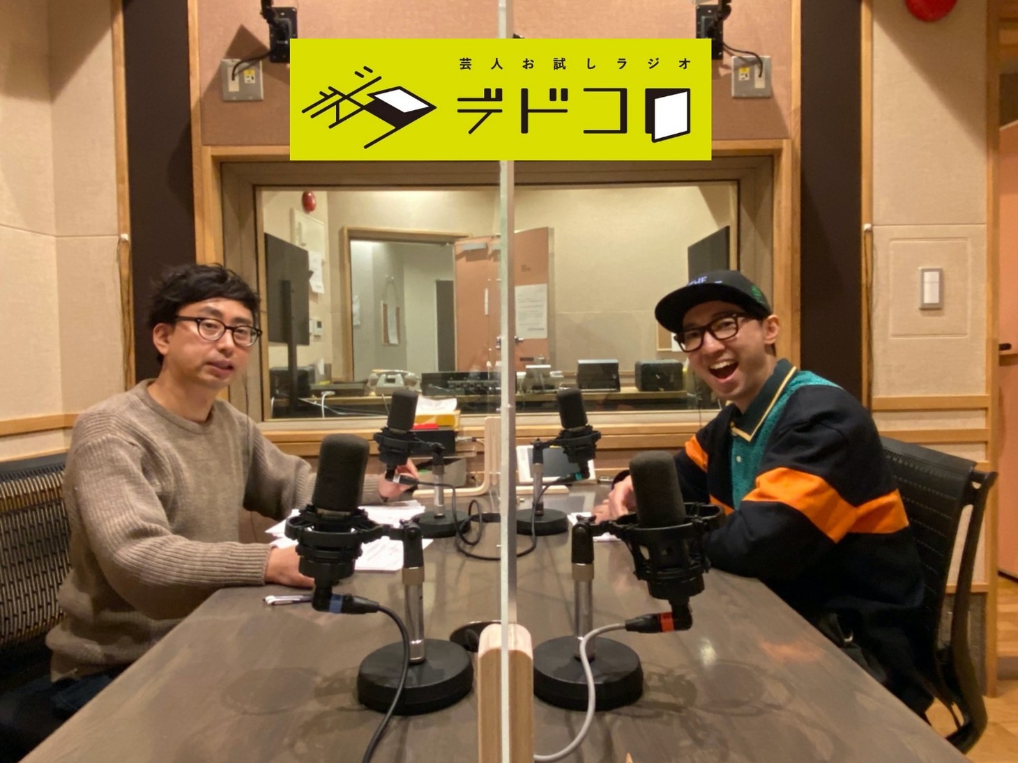 「芸人お試しラジオ『デドコロ』」に出演する、おいでやすこが。
