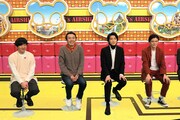 (左から)パンサー向井、アンガールズ田中、太田裕二、青木源太。(c)フジテレビ