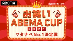 四千頭身、Aマッソ、ファイヤーサンダー、金の国ら「ワタナベNo.1決定戦」339組の頂点は