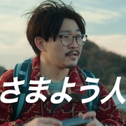 オズワルド、三井住友カードのCMとWebドラマに出演「ずっとドッキリだと」