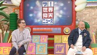 左から中居正広、笑福亭鶴瓶。(c)日本テレビ