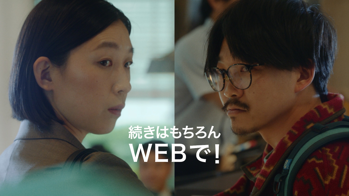 CM「みんな同じだった」編の第3話より。