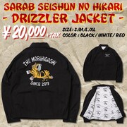 「ザ・森東スウィングトップ」