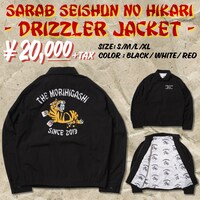 「ザ・森東スウィングトップ」