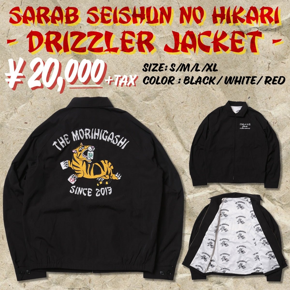 「ザ・森東スウィングトップ」