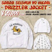 「ザ・森東スウィングトップ」