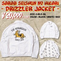 「ザ・森東スウィングトップ」