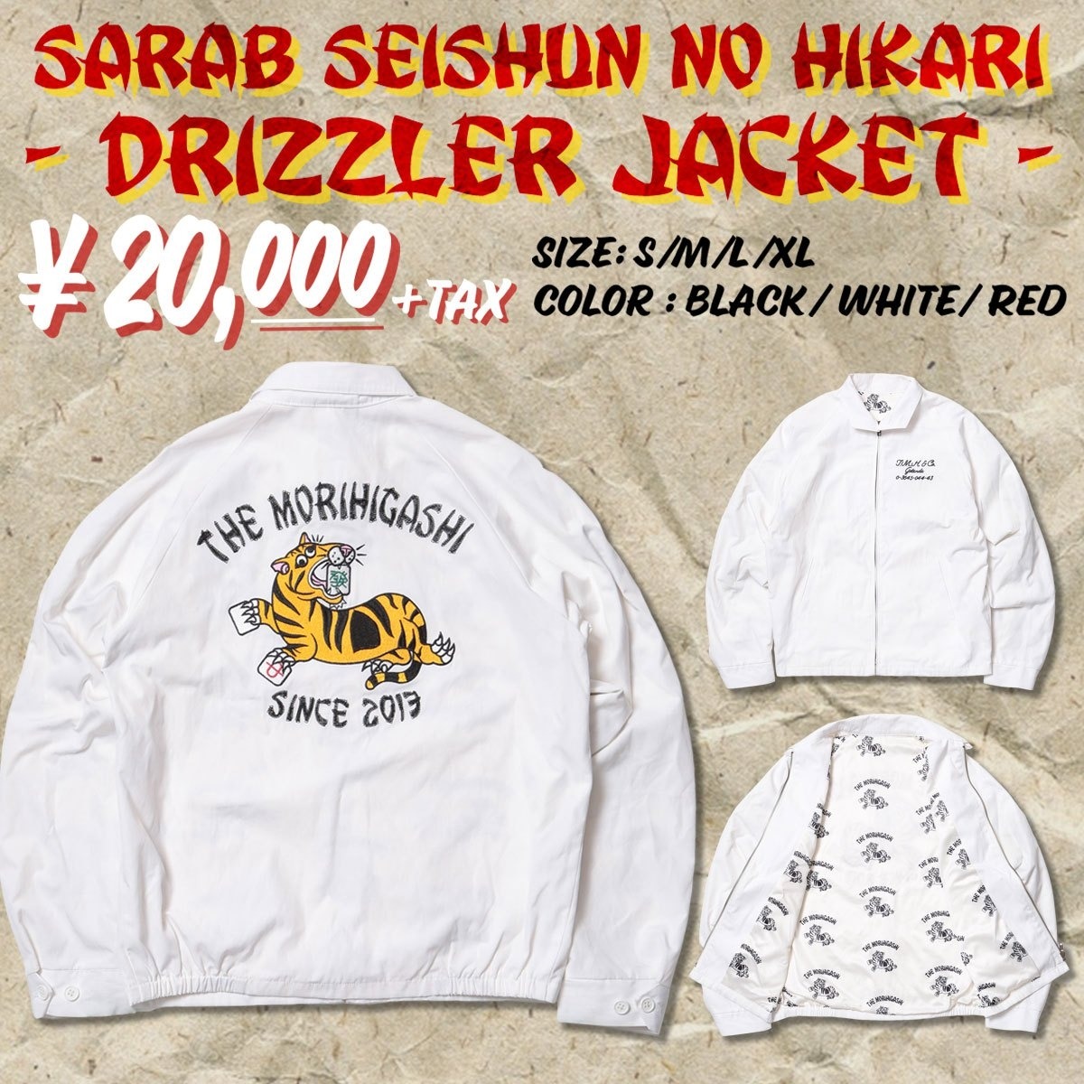 「ザ・森東スウィングトップ」