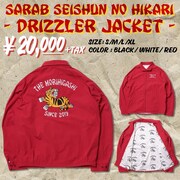 「ザ・森東スウィングトップ」