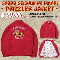 「ザ・森東スウィングトップ」