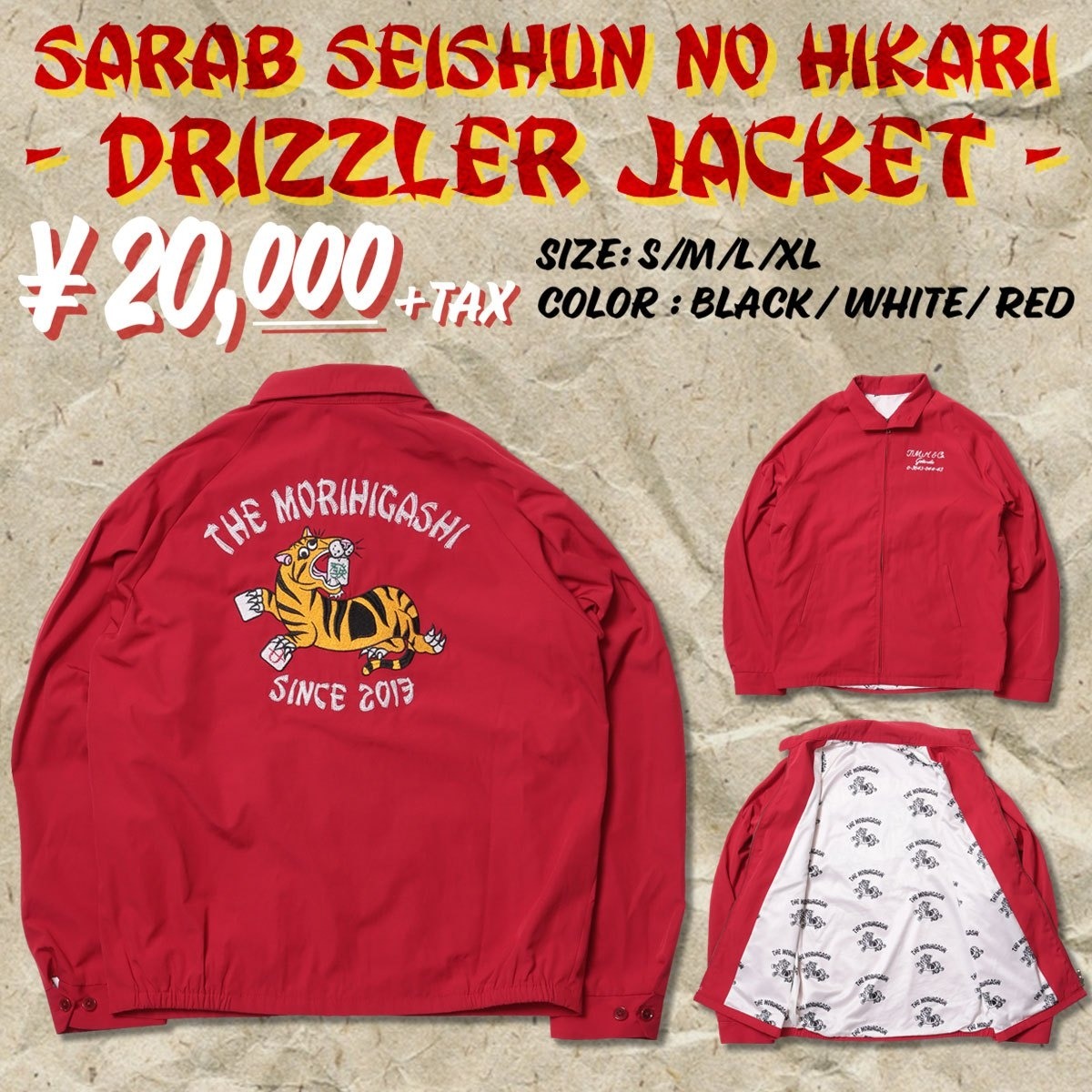 「ザ・森東スウィングトップ」