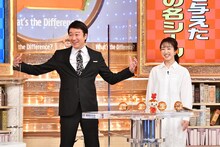 「この差って何ですか？」MCの加藤浩次と川田裕美。(c)TBS