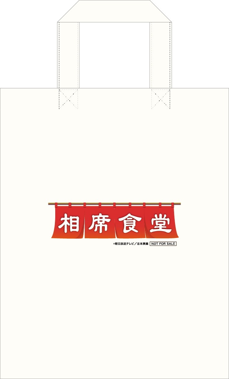 特典の特製ショッパー。