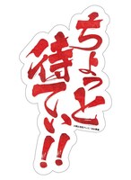 特典のロゴステッカー。