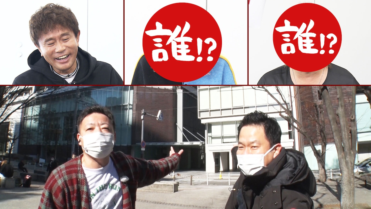 相方の思い出の地をリポートするダイアン。
