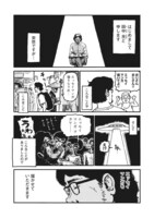 「つまねこ」第1話より。