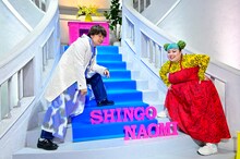 左から香取慎吾、渡辺直美。(c)読売テレビ