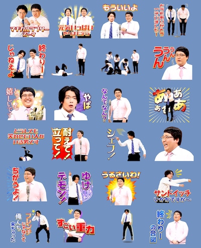 王者マヂカルラブリーがあしらわれている「M-1グランプリ 2020」のLINE公式スタンプイメージ。(c)M-1 GRANDPRIX