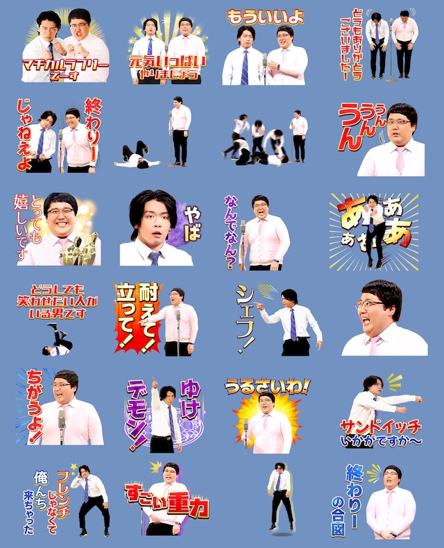 王者マヂカルラブリーがあしらわれている「M-1グランプリ 2020」のLINE公式スタンプイメージ。(c)M-1 GRANDPRIX