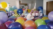 CM「女性の夢」編より。