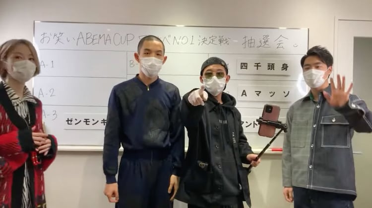 トップは新作のハーモニカ ワタナベno 1決定戦 ネタ順決定 四千頭身後藤の威勢消え去る お笑いナタリー
