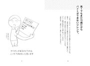 「3月生まれあるある」より。