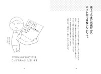 「3月生まれあるある」より。