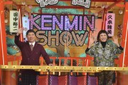 左から爆笑問題・田中、久本雅美。(c)読売テレビ