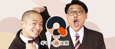 「ギモンの法則 -再起を目指すよさこいチームのギモン-」